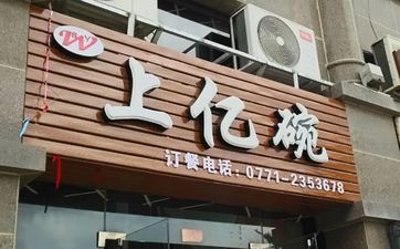 极简粮食经营部小店起名字