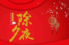 今年除夕是不是大年三十2023年 大年三十是哪一天？