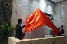 今天宜搬家入新房吗 2024年8月16日是乔迁新居黄道吉日吗