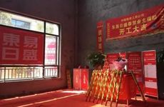 2024年10月份装修开工黄道吉日 12月份