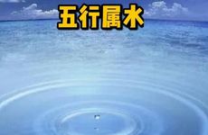 五行属水男孩带清字的大气名字