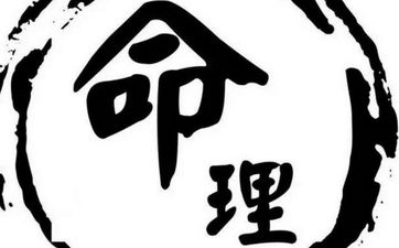 如何看八字通根 八字坐库通根