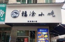 药房店起名 药房店名取什么店名