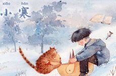 2022年小寒十二月十四适合签约吗 2023年01月05日卦象是什么？