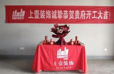 2024年农历十月三十适合开工吗