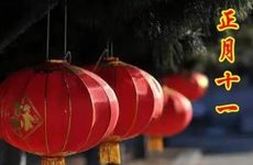 2025年农历正月十三是最吉利的办满月酒日吗