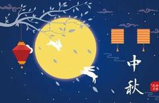 中秋节有什么传统活动