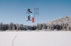 2024年最新冬至吃饺子由来故事收获优秀