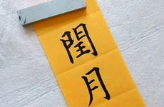 为什么大年初三回娘家 赤狗日不回门