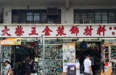 好听的太阳能商铺名称