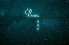 2023年双鱼座运势完整版 求学较顺利但感情不理想