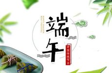 端午节插艾草表示什么寓意