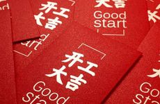 2023年9月25日是开工好日子吗 农历八月二十九是不是吉日