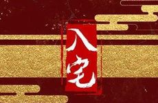 请佛入宅何为吉日 2023年请观音入宅吉日