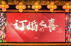 2023年哪天订婚好 2023年订婚吉日表