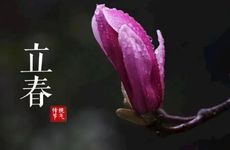 一年两头春癸卯兔年立春有何特别之处?