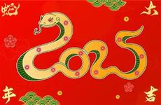 2001年生属蛇的人财运 2023年属蛇人财运会有突破吗？