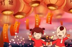 正月十五元宵节的禁忌 1不丢2不借3不洗4不见