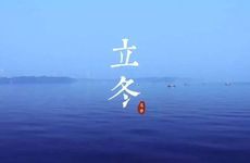 立冬吃羊肉的说法 为什么立冬吃羊肉