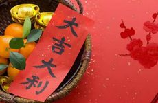 今日是办满月酒黄道吉日吗 2026年1月28日老黄历查询