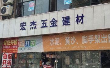 五行缺火最带财的店铺名字