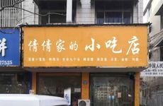 顺口的家具商标名字 店铺起好听有创意的名称