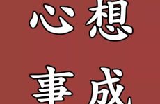 属猪人2022年10月份运势完整版