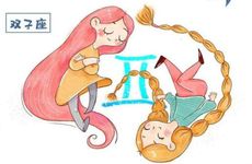 双子座2025年10月运势