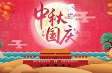 绍兴中秋节有什么活动 中秋节的风俗解析