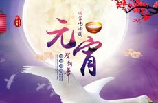 元宵节别称 元宵节的意义