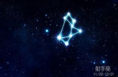 射手座2024年10月爱情运走向 更加贴心温柔