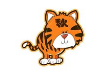 2024年虎打牌坐哪方财运好 2024年属虎人的不利方位