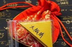 犯太岁意外怀孕了能不能要 犯太岁年月要孩子好不好