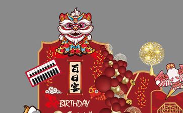 2025年农历六月初八是诸事皆宜的办满月酒吉日吗