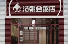 三个字的大型超市 容易成功综合超市三字店名