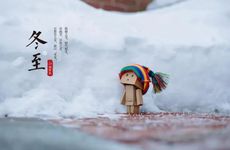 2023年冬至吃汤圆习俗由来 家乡的风俗冬至吃汤圆