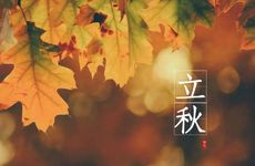 2022年立秋几月几号