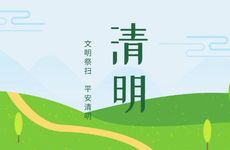 2023寒食节是哪一天清明节是哪一天