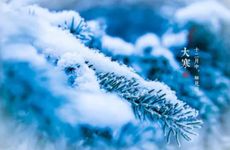 2024年大寒是持续几天