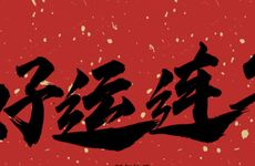 做梦笑出声是什么预兆?解梦预知运势吉凶