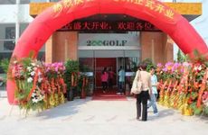 2022年9月21日是开业的好日子吗 今天店铺营业好吗