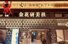 天蝎座女孩美容护肤白皮书