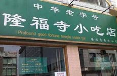 时尚茶楼名字大全