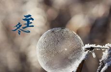 梦见吃火锅是什么意思 梦见吃火锅有什么预兆