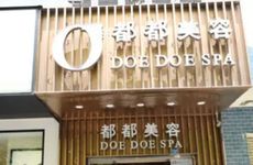 重口味的养生馆名字怎么取