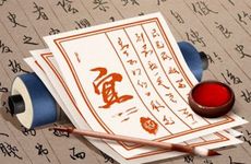 2024年5月20日老黄历 2024年5月20日通胜日历通书