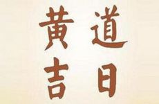 2026年2月25日是提亲黄道吉日吗