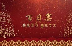 2026年1月哪几天可以满月酒