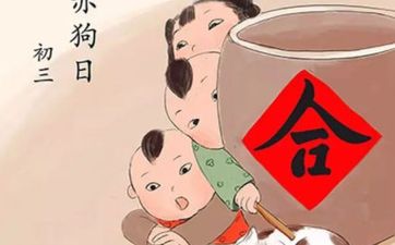 2025年农历正月初八是办满月酒最佳吉日吗