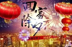 2022年传统节日除夕节禁忌 经典节日诗句